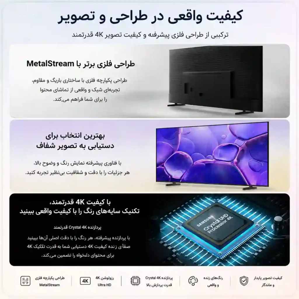 6 تلویزیون سامسونگ 65U8000F تلویزیون 65U8000F