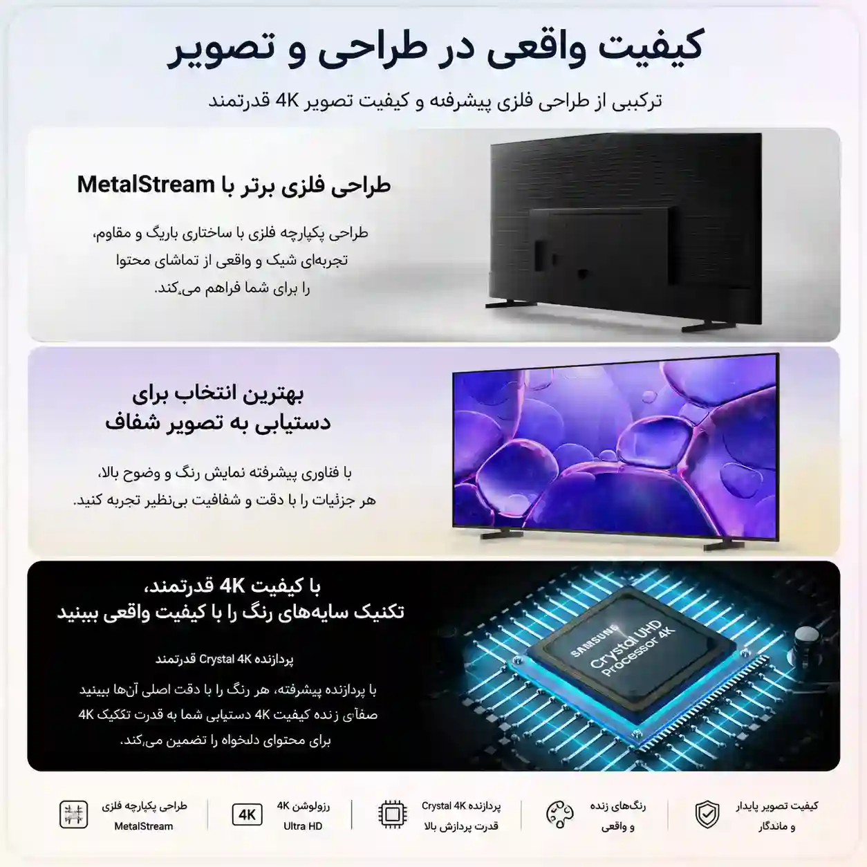 3 تلویزیون سامسونگ 55U8000F قیمت تلویزیون سامسونگ 55U8000F