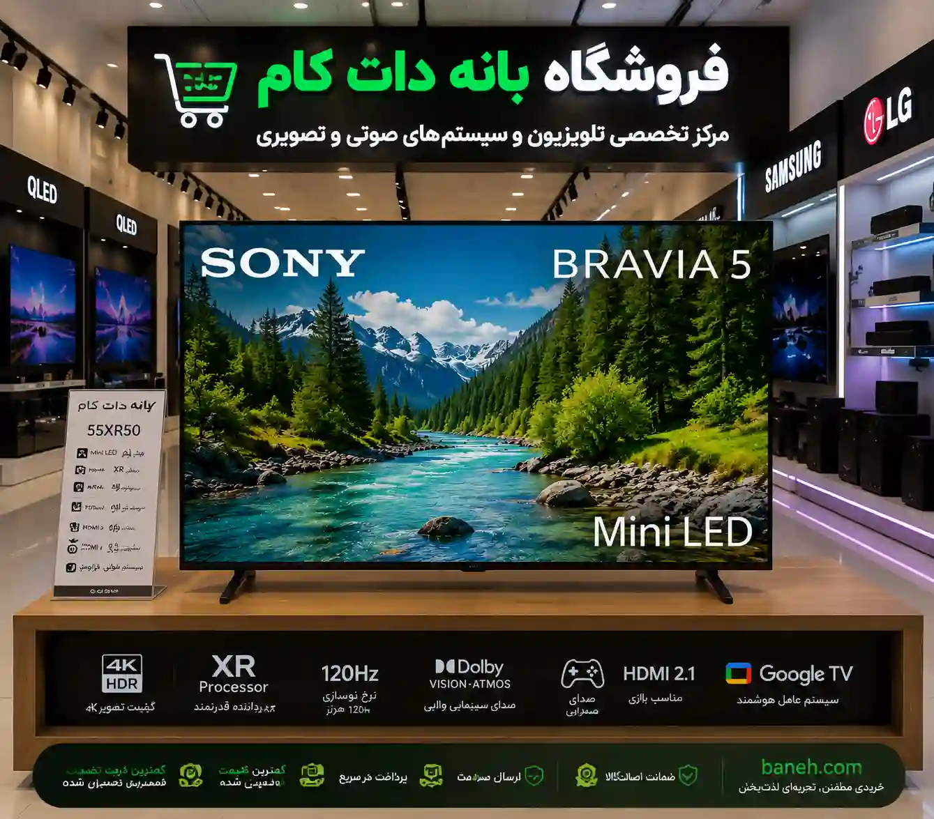 قیمت تلویزیون سونی 55XR50