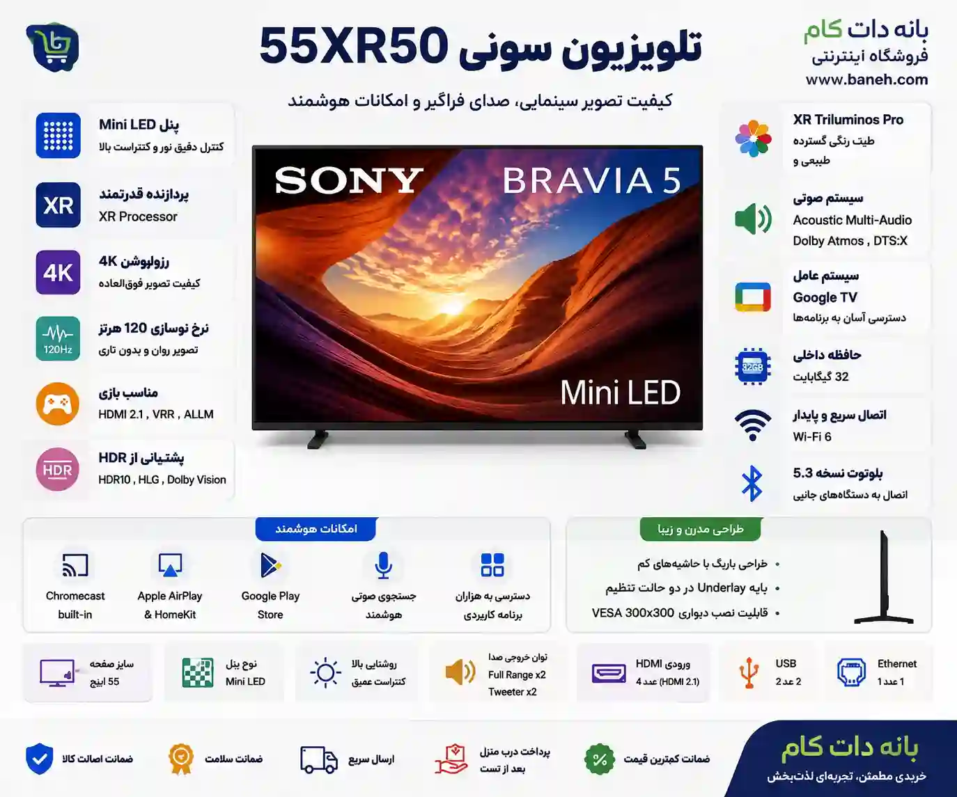 خرید تلویزیون سونی 55XR50