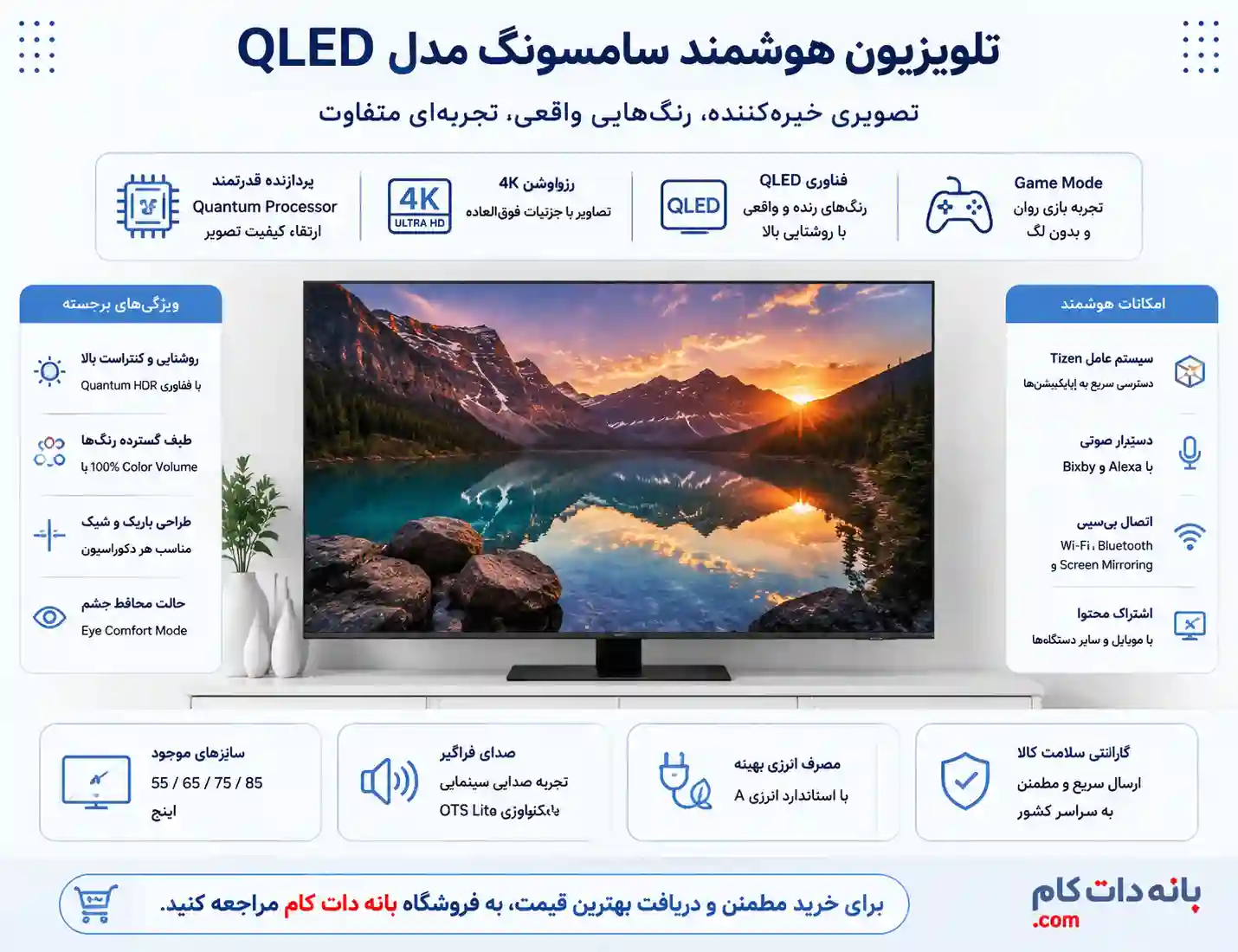 قیمت تلویزیون سامسونگ 65Q70D