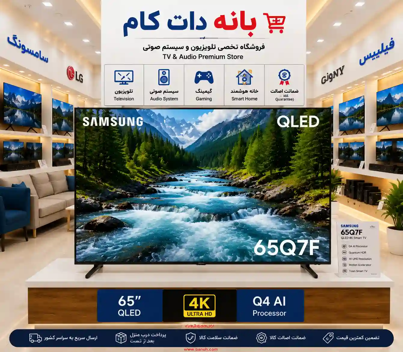 قیمت تلویزیون سامسونگ 65Q7F