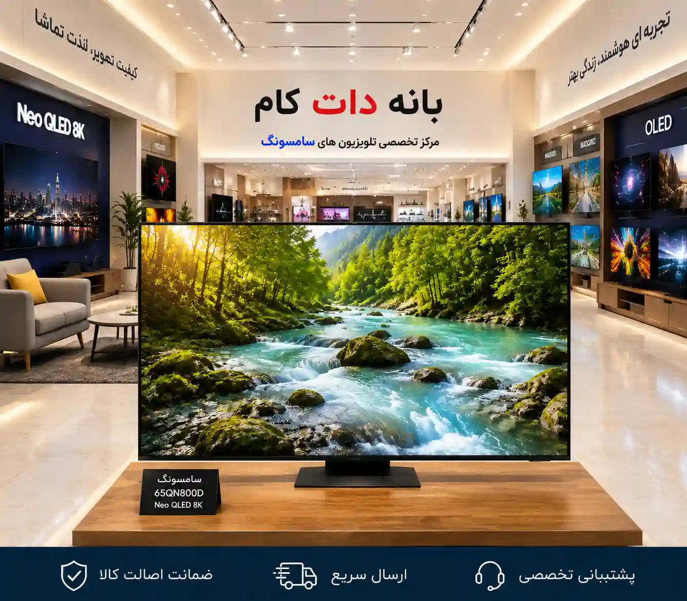 3 تلویزیون سامسونگ 65QN800DU قیمت تلویزیون سامسونگ 65QN800DU