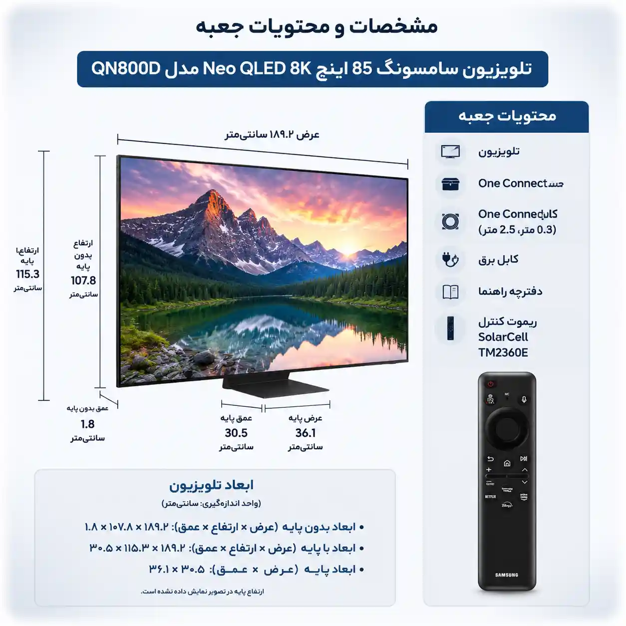 4 تلویزیون سامسونگ 65QN800DU سامسونگ 65QN800DU
