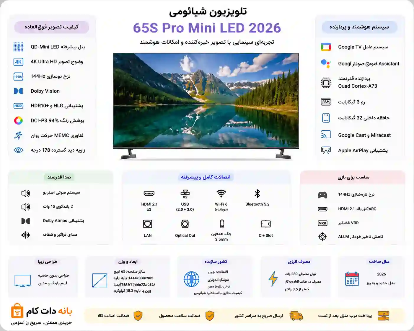 خرید تلویزیون شیائومی 65S Pro Mini 2026