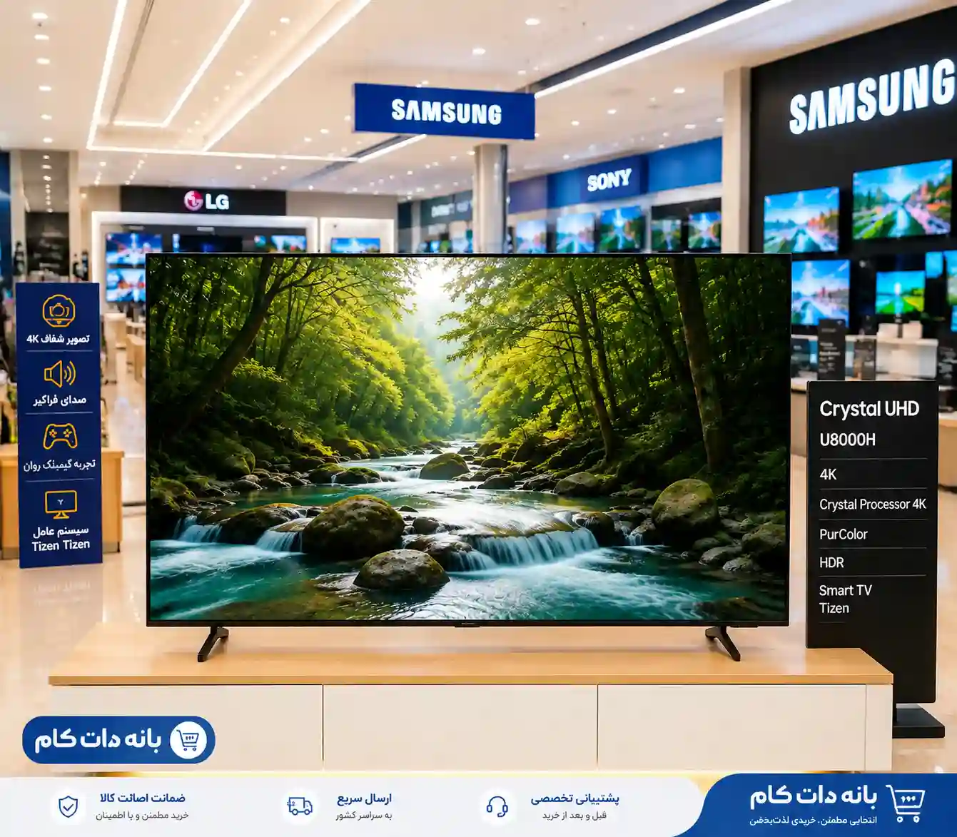 خرید تلویزیون سامسونگ 65U8000H