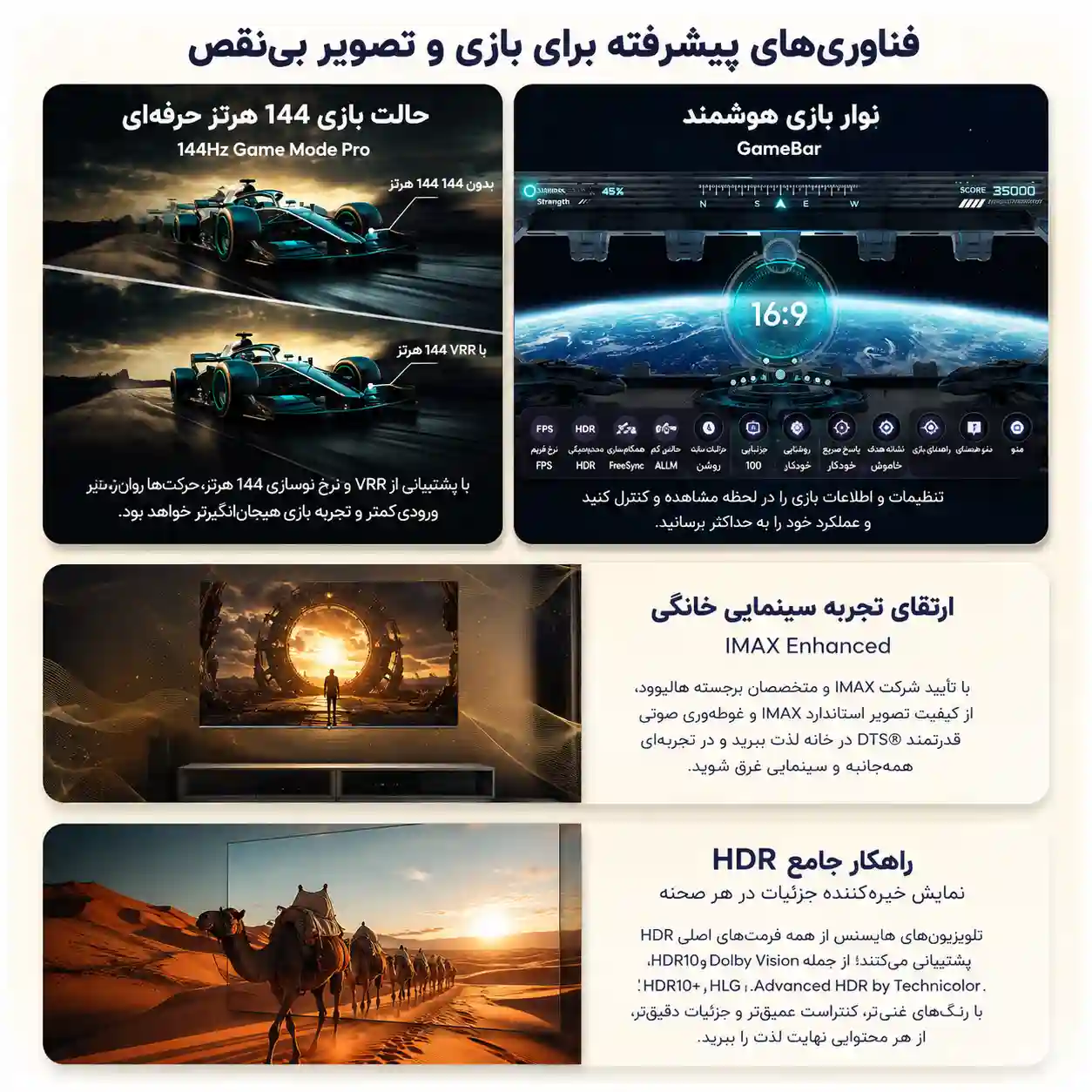 تلویزیون هایسنس 65U8N