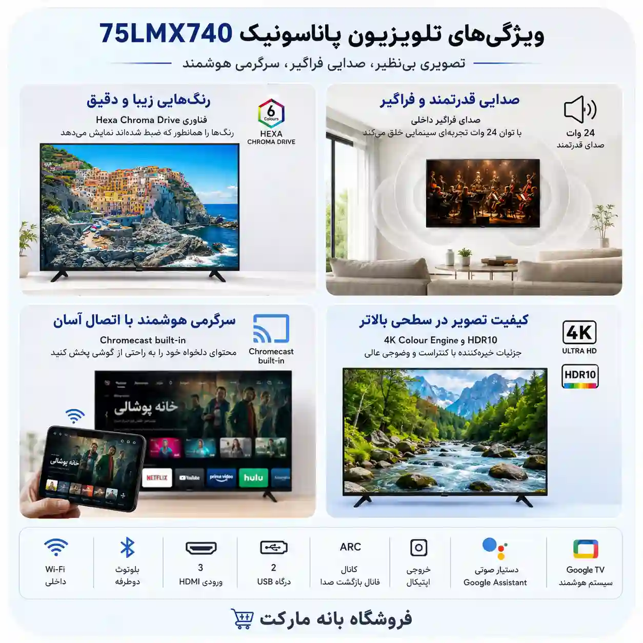  تلویزیون 75LMX740