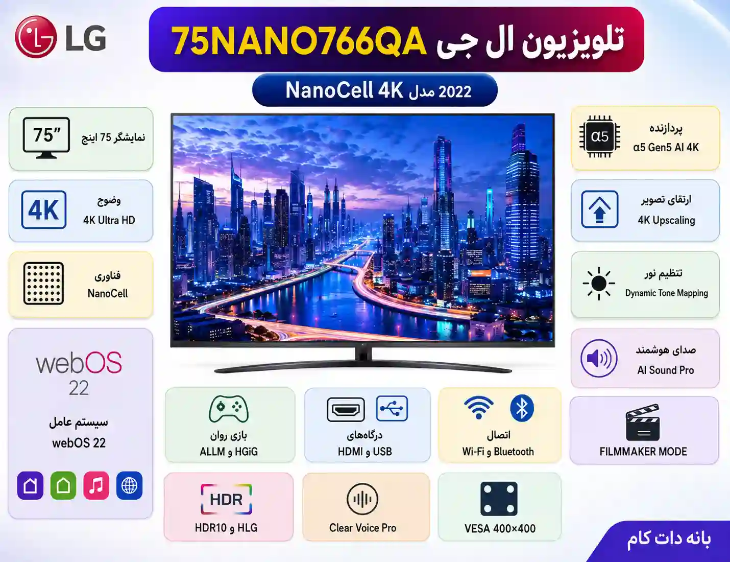 6 تلویزیون ال جی 75NANO766QA 75NANO766QA
