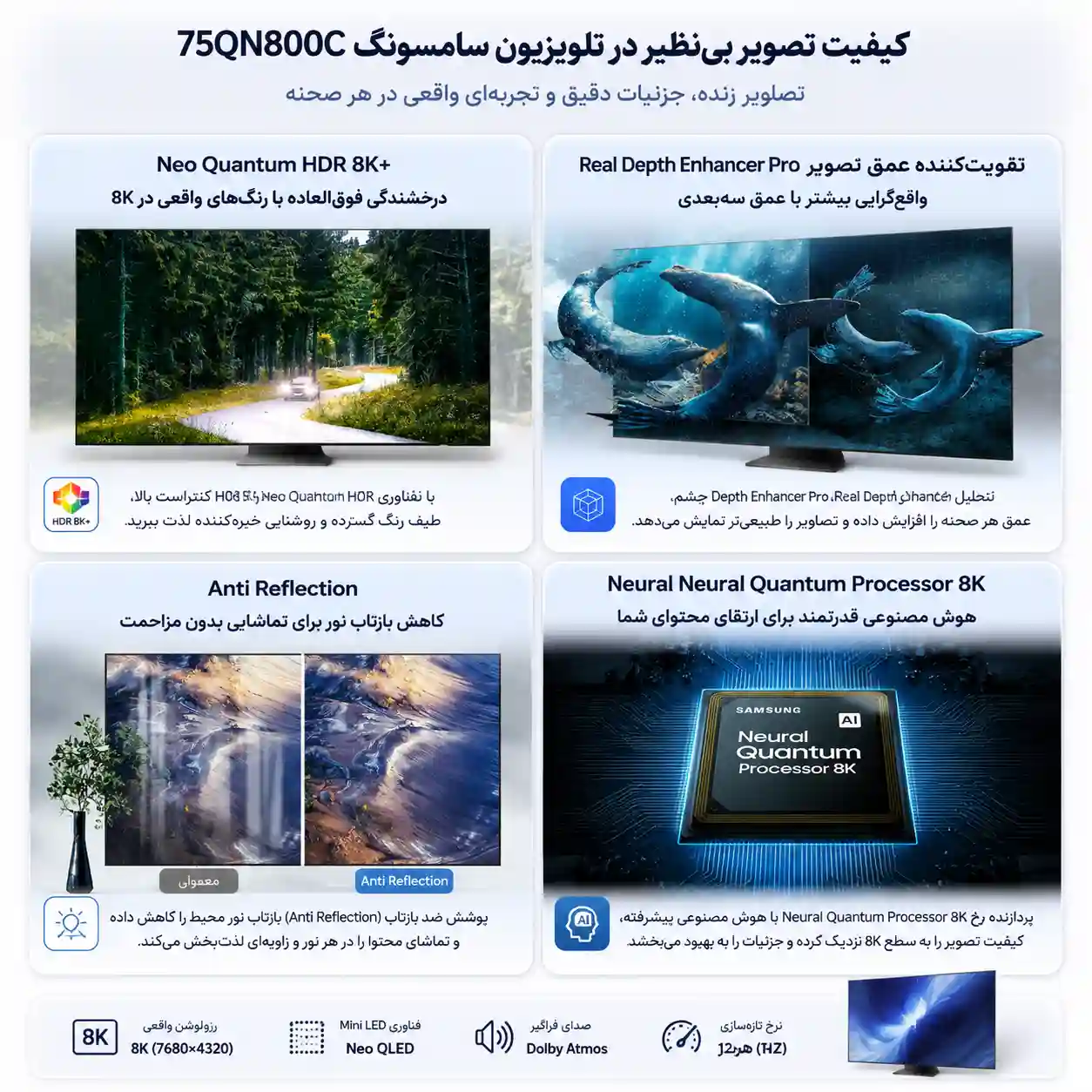 سامسونگ 75QN800C