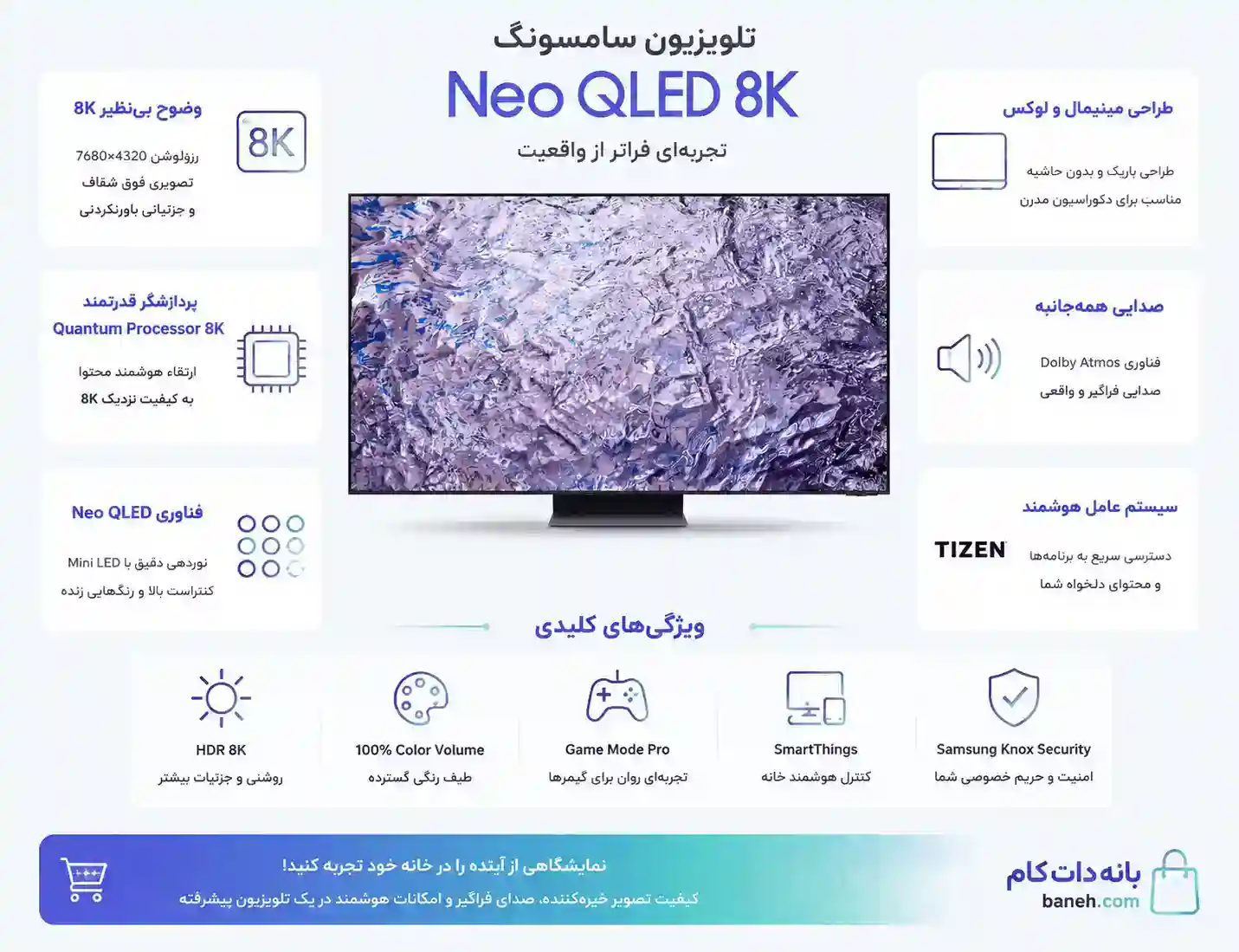 خرید تلویزیون سامسونگ 75QN800C