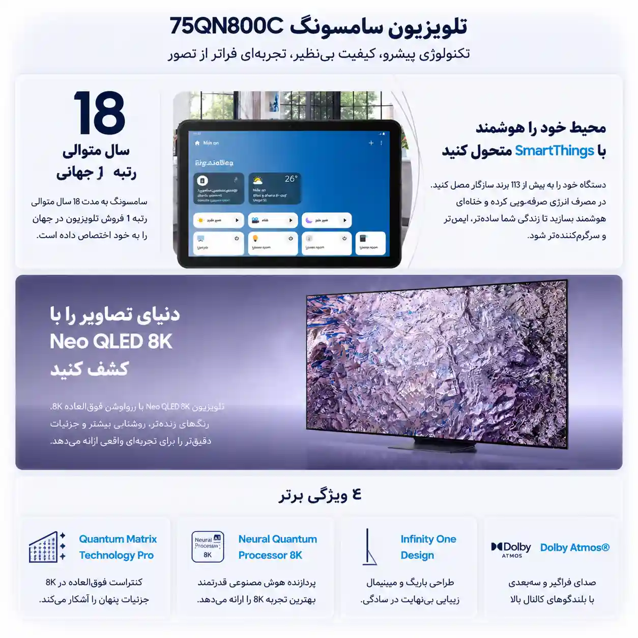 تلویزیون سامسونگ 