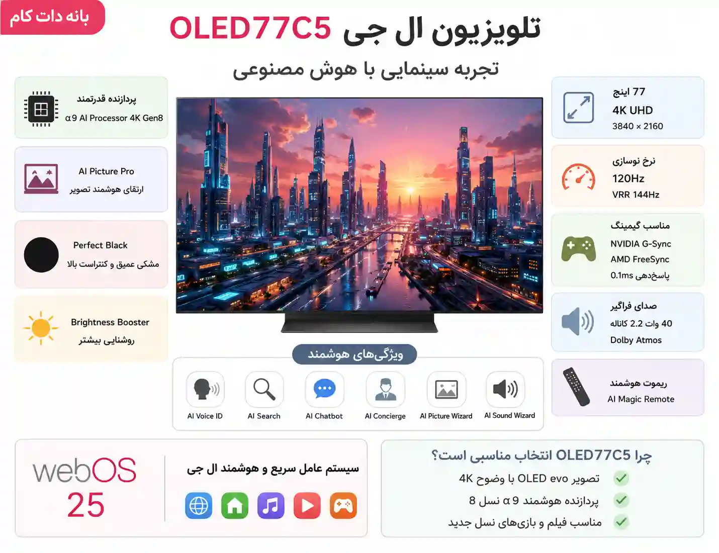6 تلویزیون ال جی 77C5 77C5