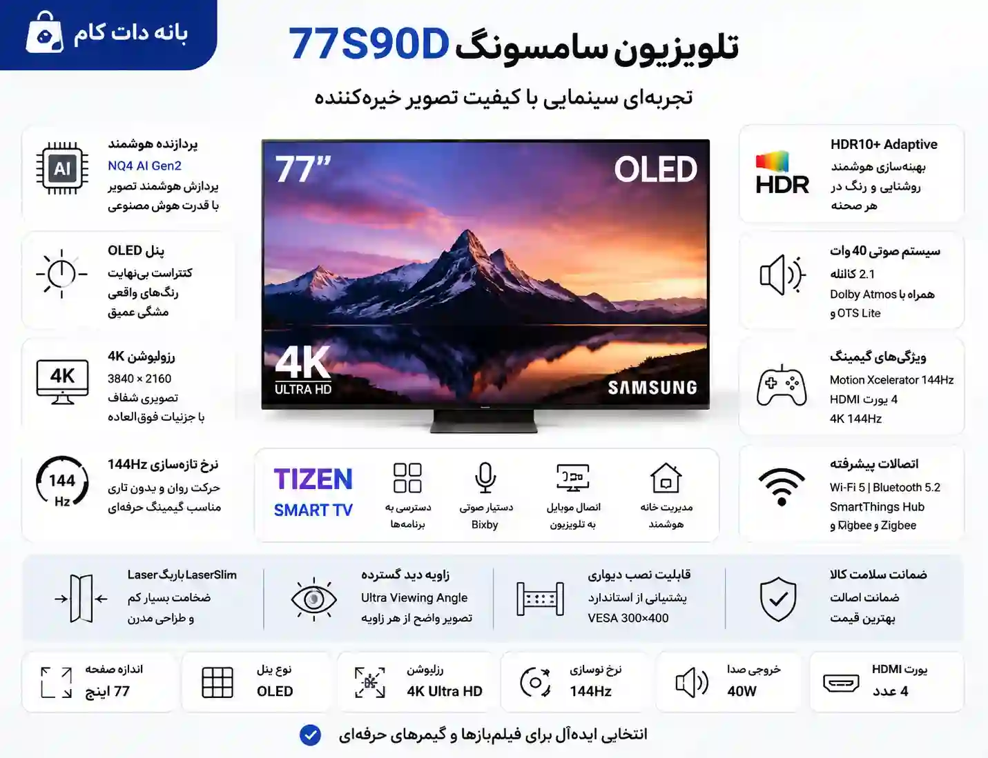 3 تلویزیون سامسونگ 77S90D قیمت تلویزیون سامسونگ 77S90D