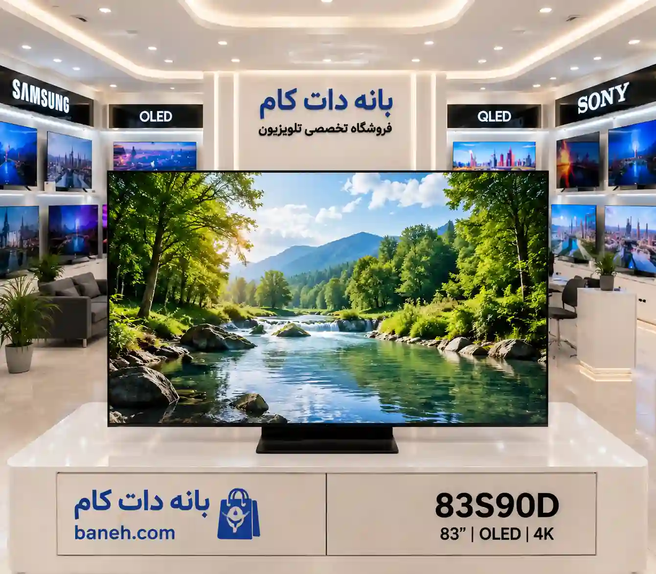 قیمت تلویزیون سامسونگ 83S90D