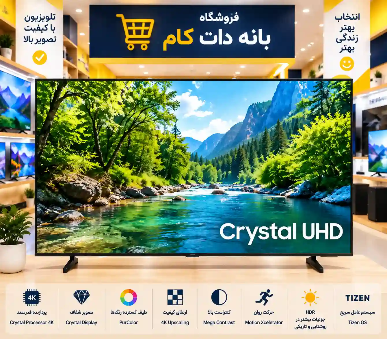 3 تلویزیون سامسونگ 85DU8000 تلویزیون سامسونگ 85DU8000