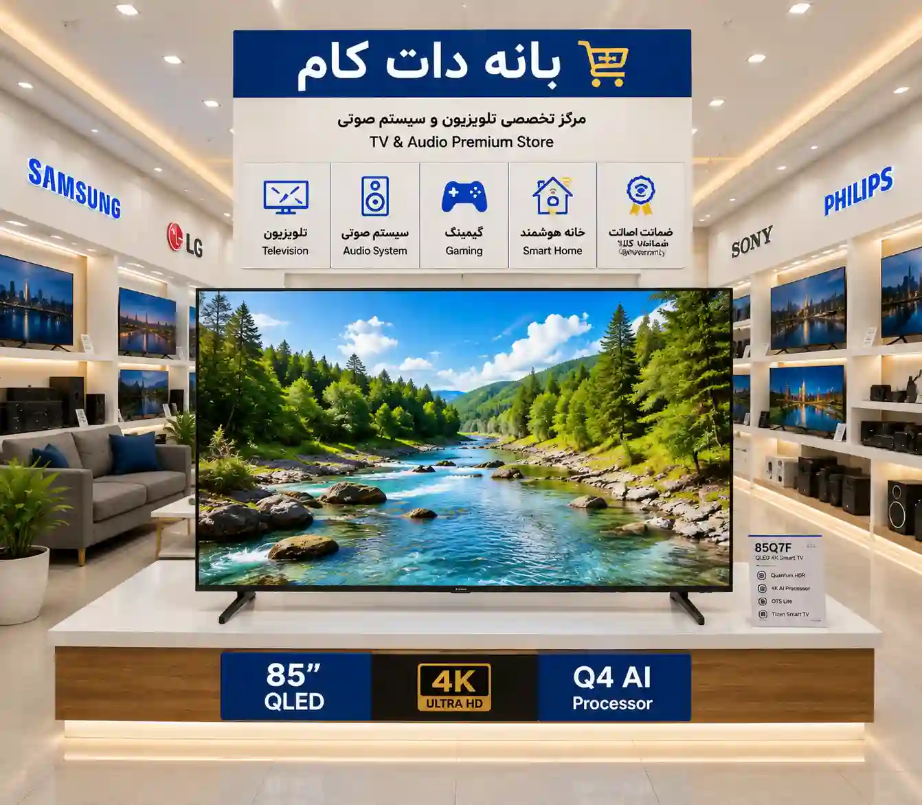 تلویزیون سامسونگ Q7F
