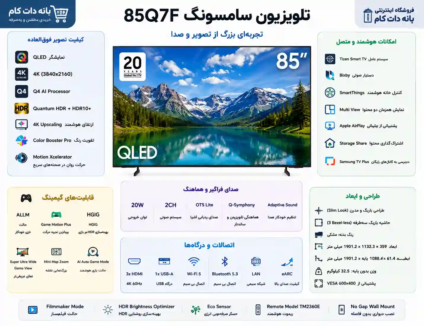 خرید تلویزیون سامسونگ 85Q7F