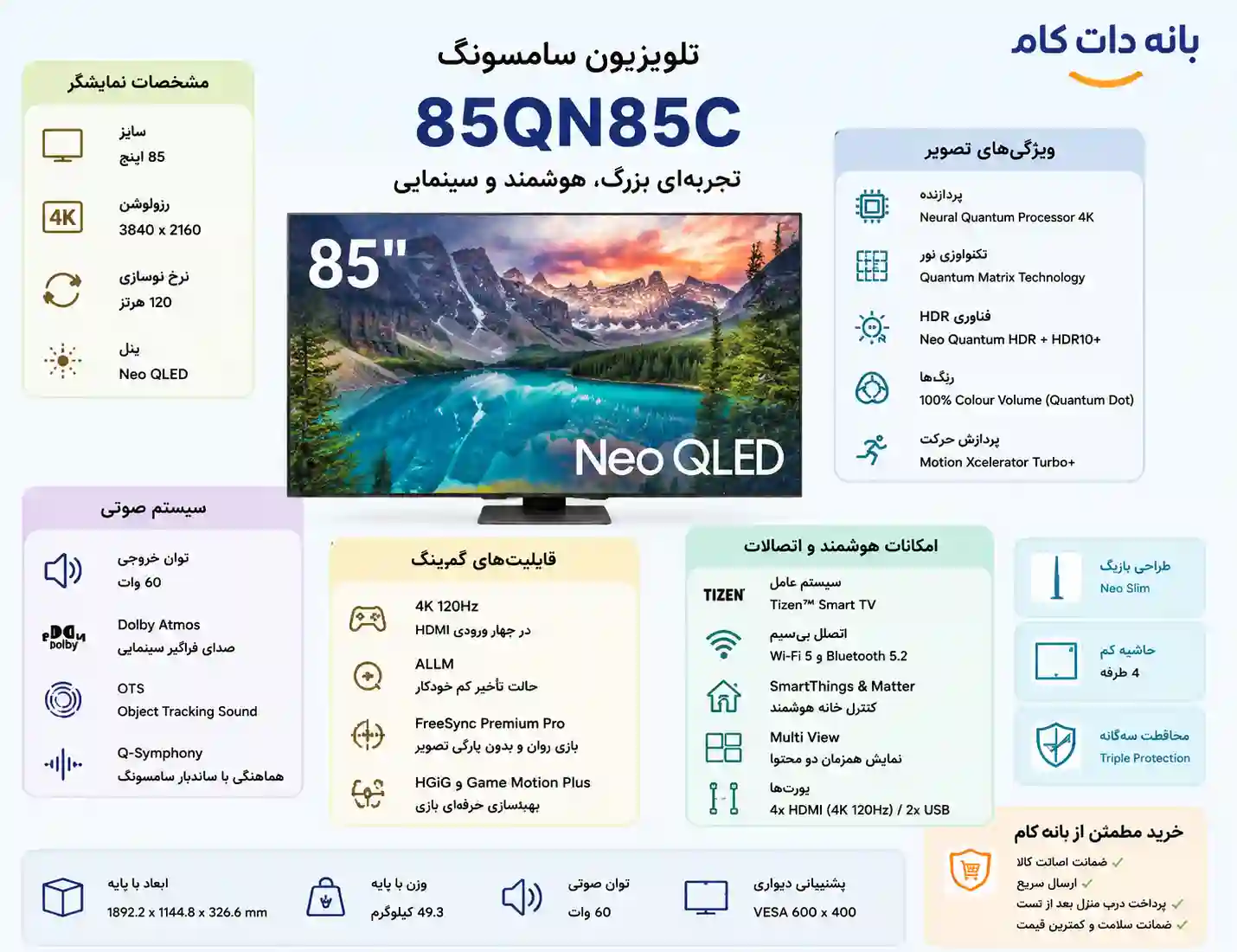 3 تلویزیون سامسونگ 85QN85C تلویزیون سامسونگ 85QN85C
