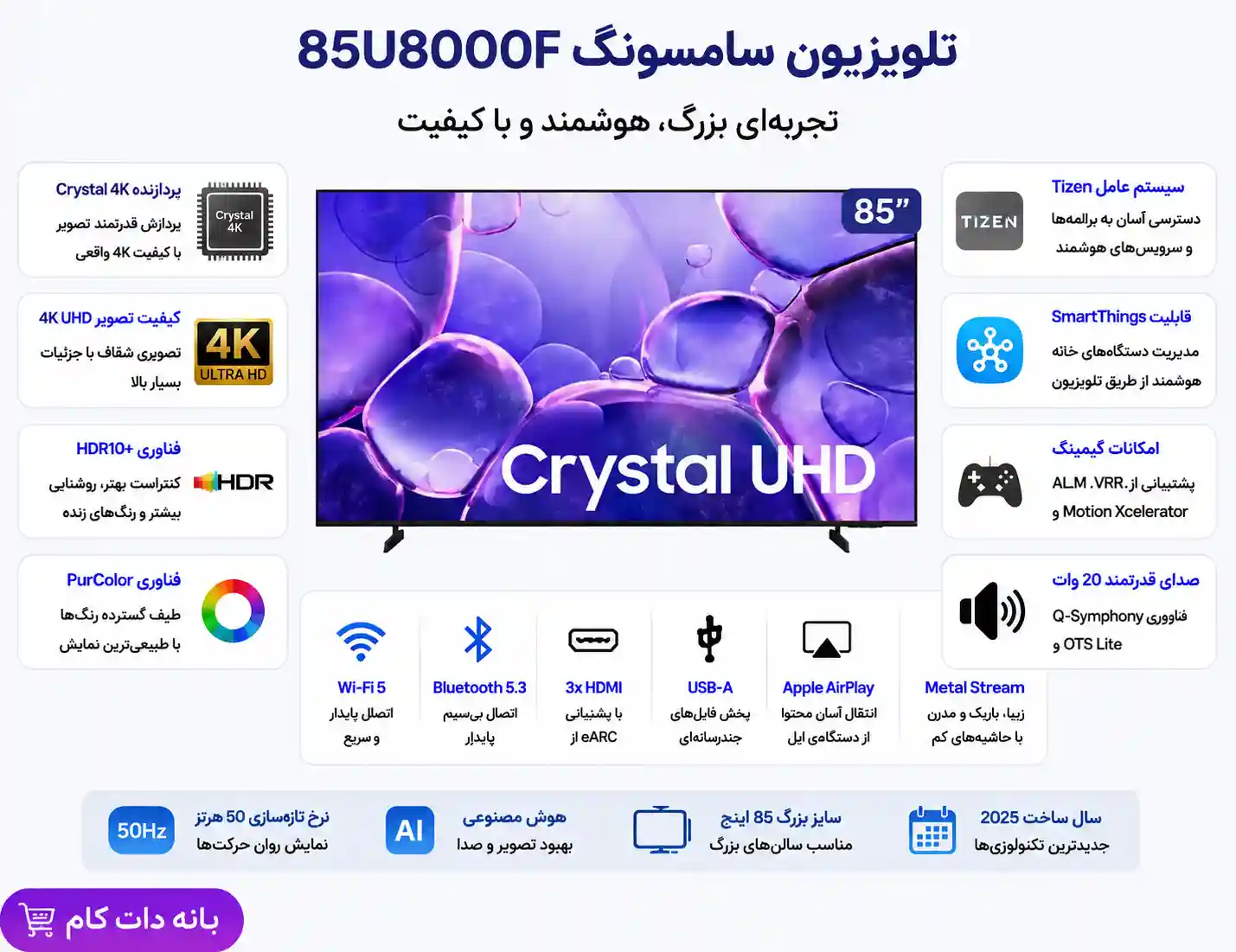 تلویزیون سامسونگ 