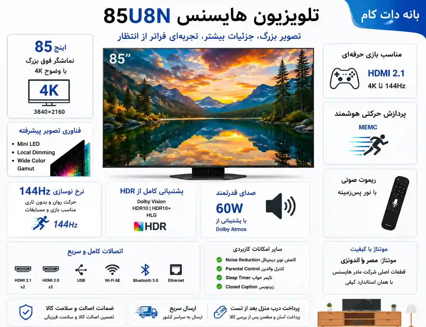 خرید تلویزیون هایسنس 85U8N