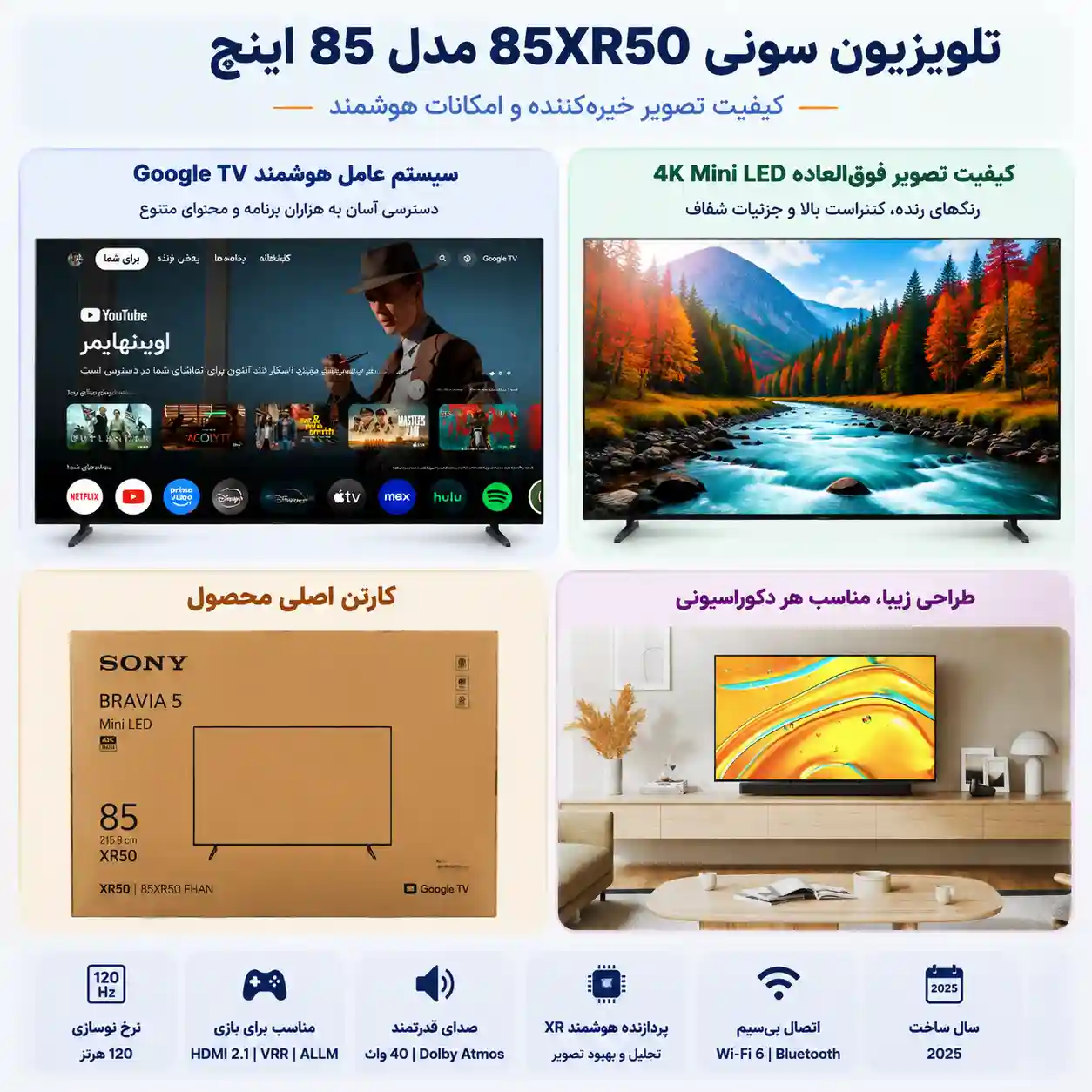 تلویزیون سونی 
