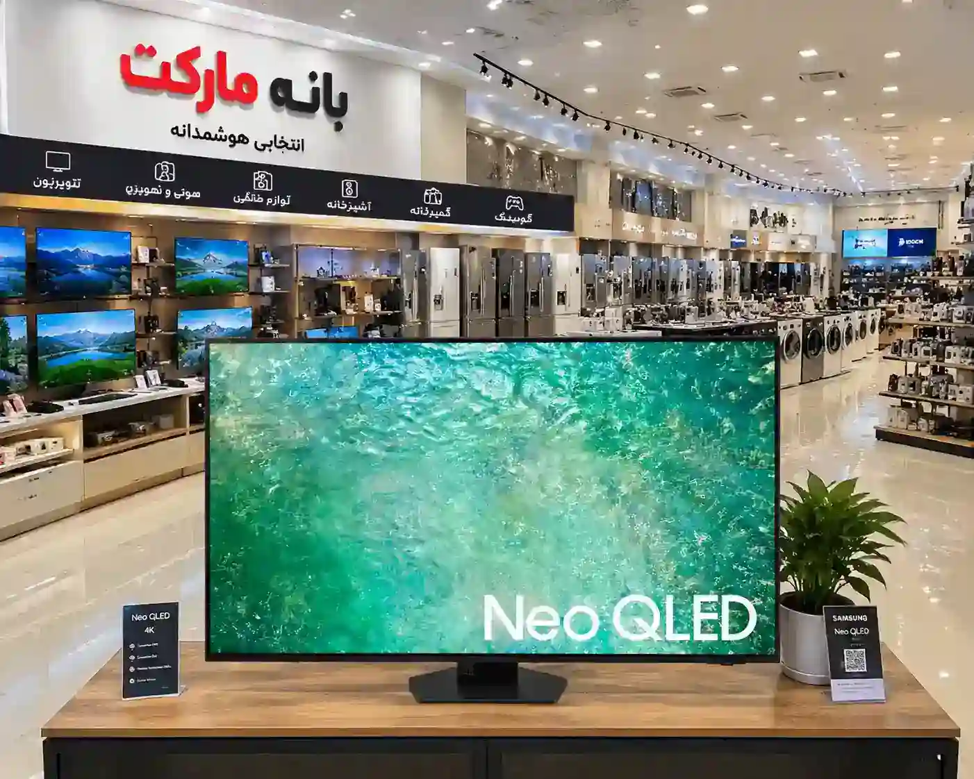  تلویزیون 85QN85C