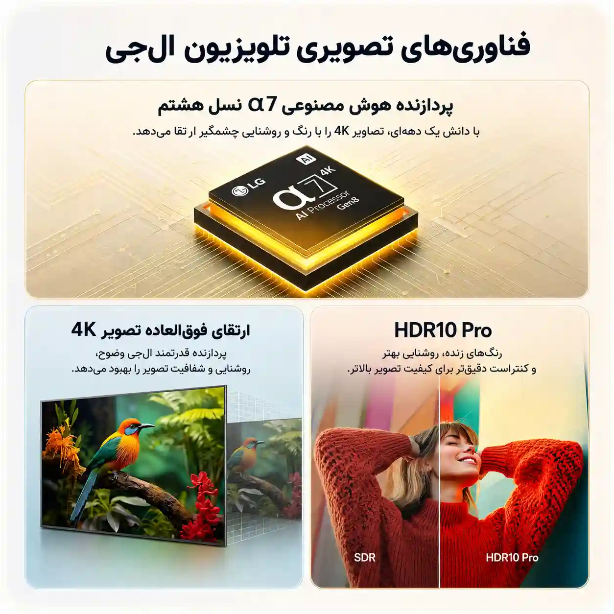 تلویزیون ال جی 86UA85006
