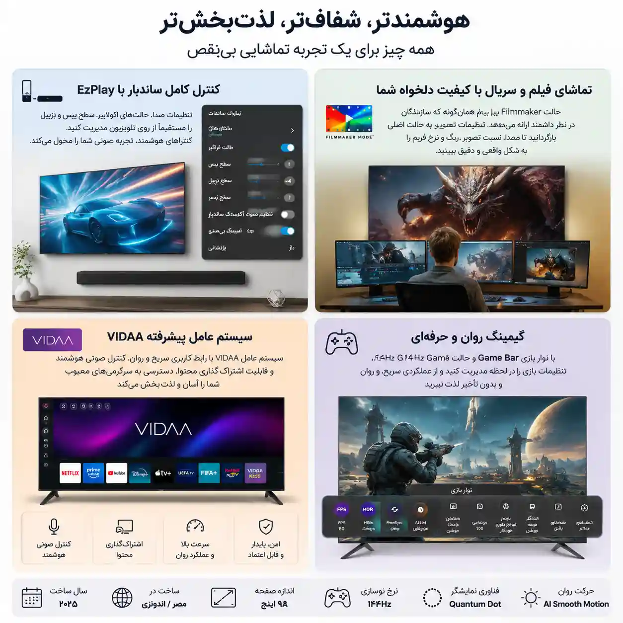 خرید تلویزیون هایسنس 98Q6Q