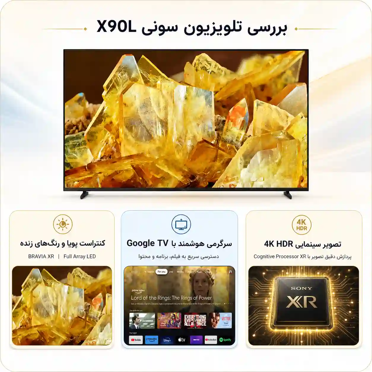 3 تلویزیون سونی 98X90L قیمت تلویزیون سونی 98X90L