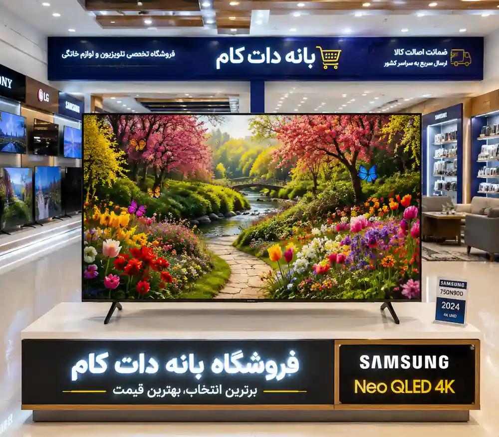قیمت بهترین تلویزیون سامسونگ