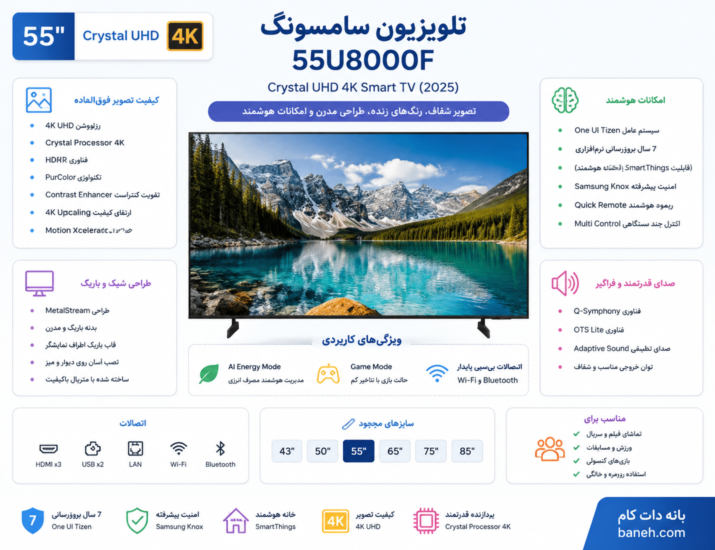 تلویزیون سامسونگ 55U8000F