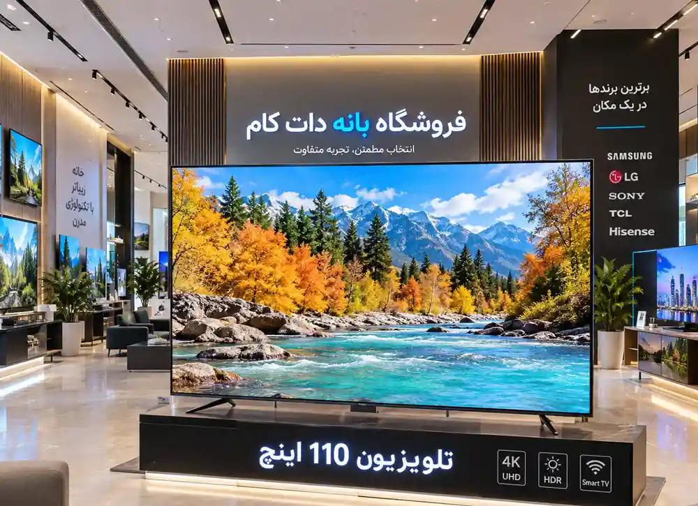 تلویزیون 110 اینچ