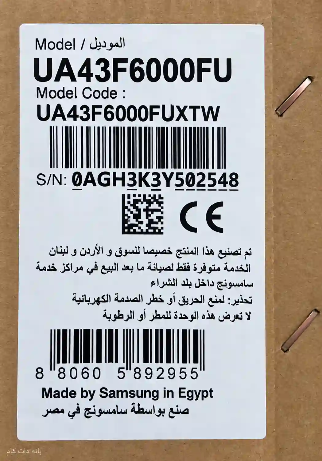 برچسب تلویزیون سامسونگ 43F6000F