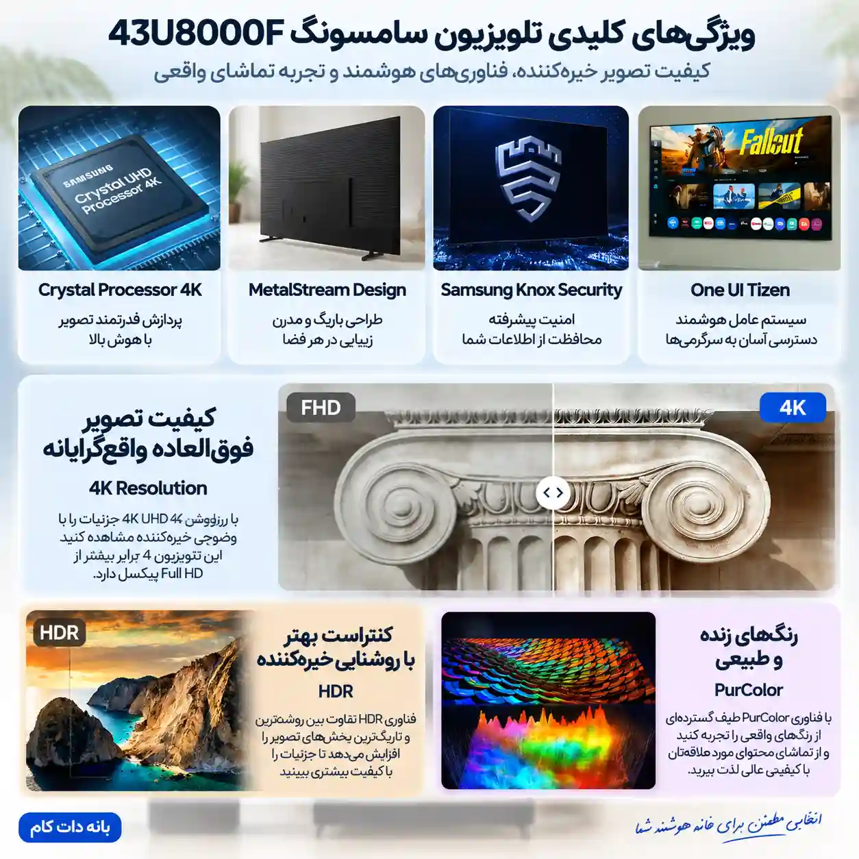 5 تلویزیون سامسونگ 43u8000f قیمت تلویزیون سامسونگ 43U8000F