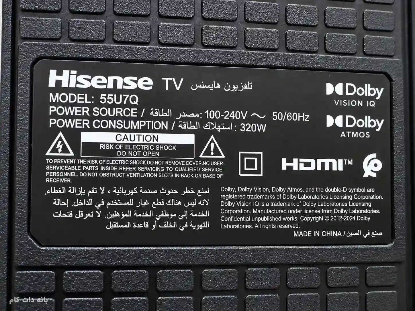 برچسب پشت تلویزیون هایسنس 55U7Q