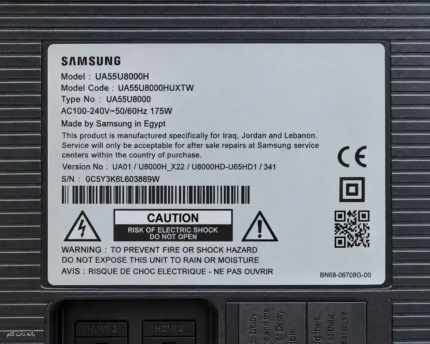 برچسب پشت تلویزیون سامسونگ 55U8000H