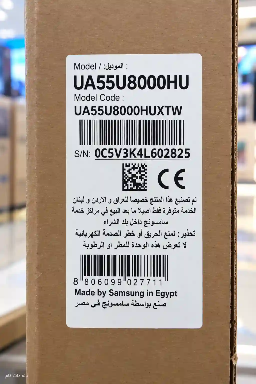 برچسب تلویزیون سامسونگ 55U8000H