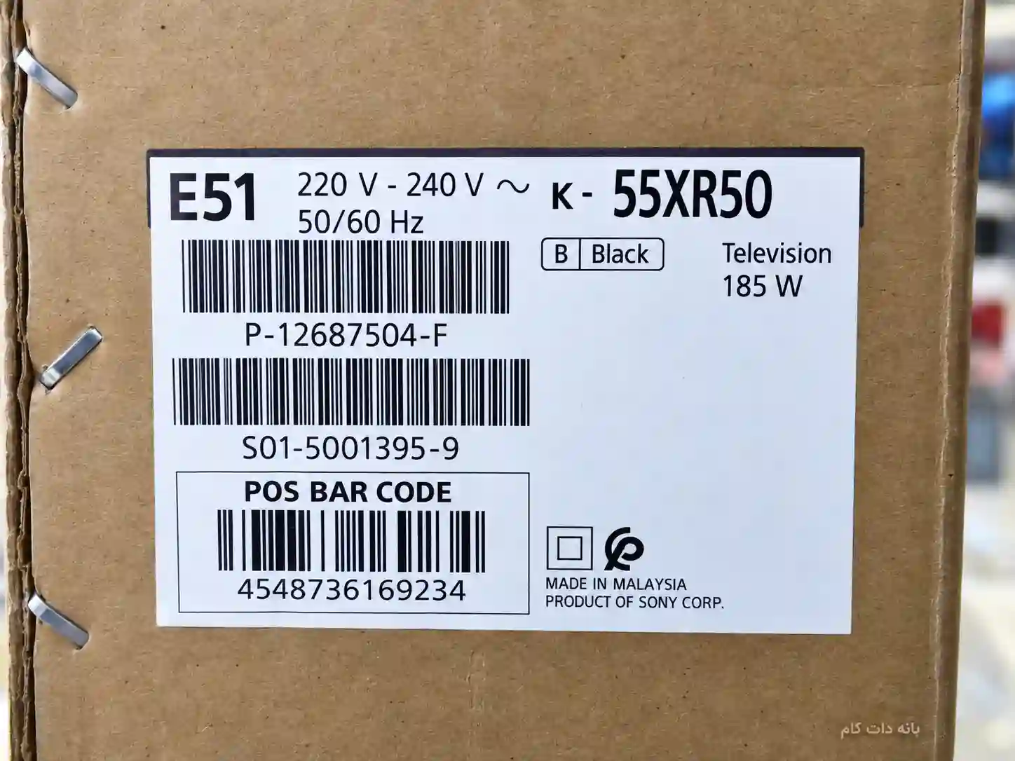 برچسب کارتن تلویزیون سونی 55XR50