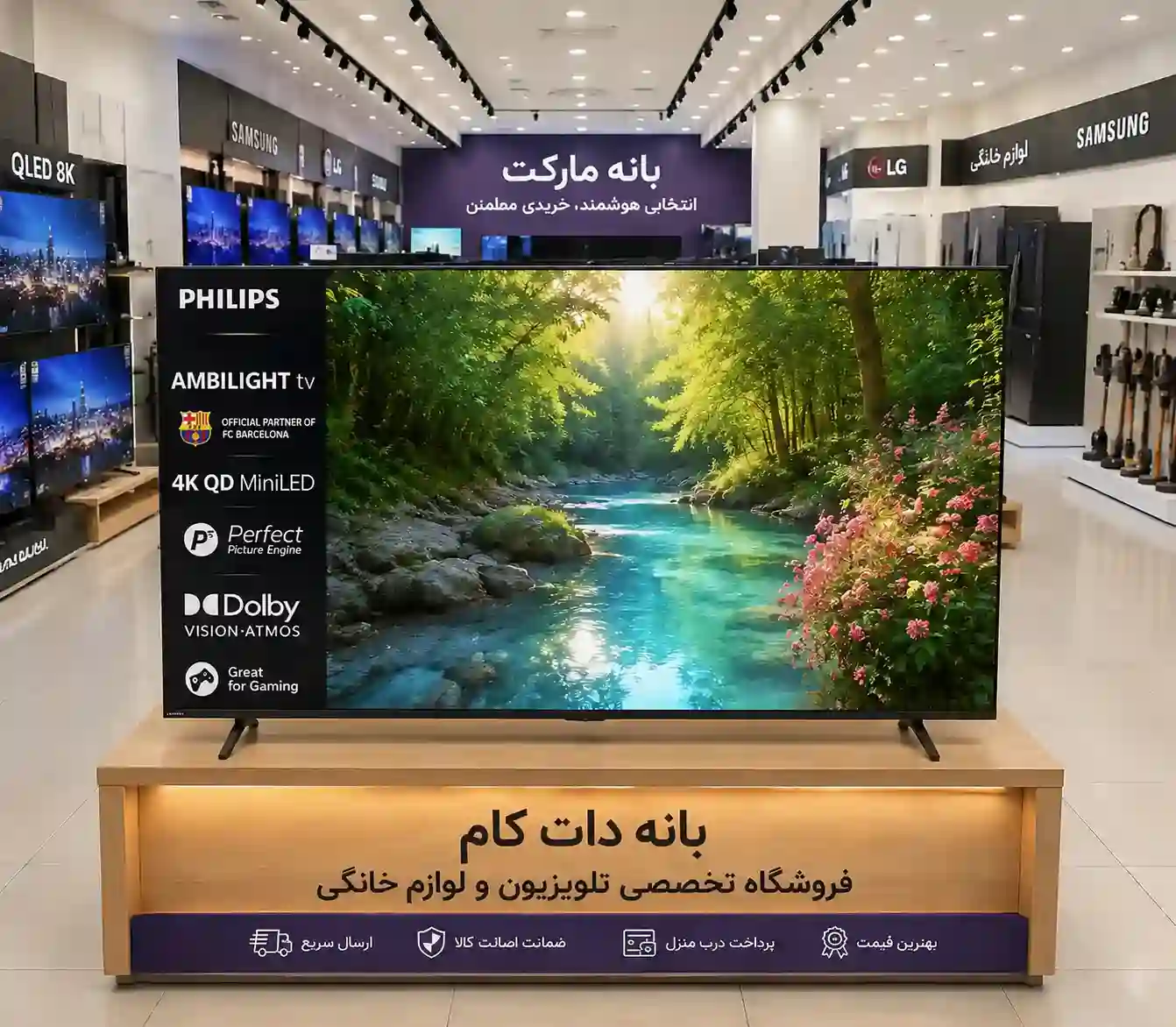 خرید تلویزیون فیلیپس 65MLED920