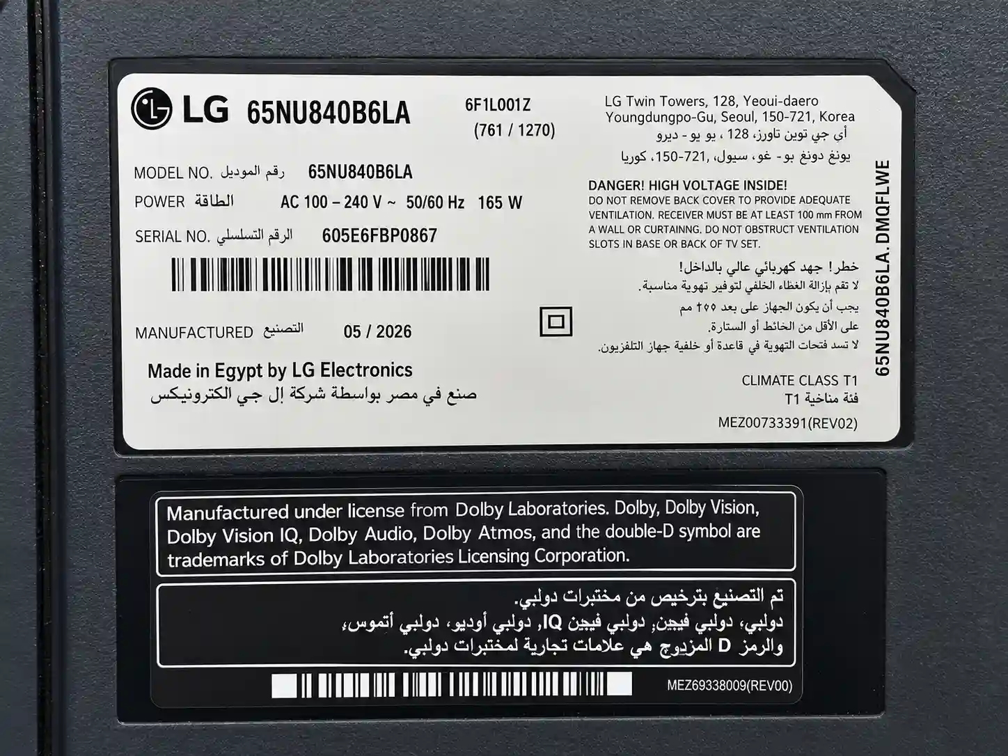 برچسب پشت تلویزیون ال جی 65NU840B 