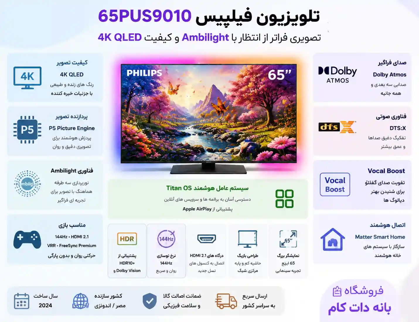 تلویزیون فیلیپس 65PUS9010