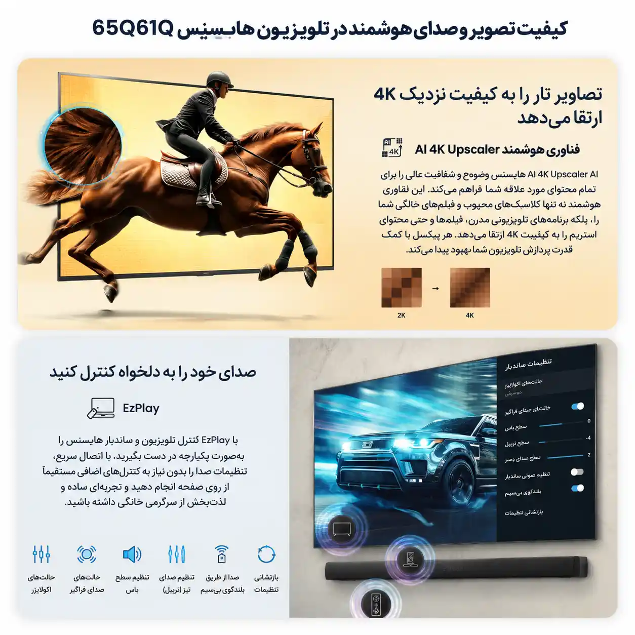 تلویزیون هایسنس 