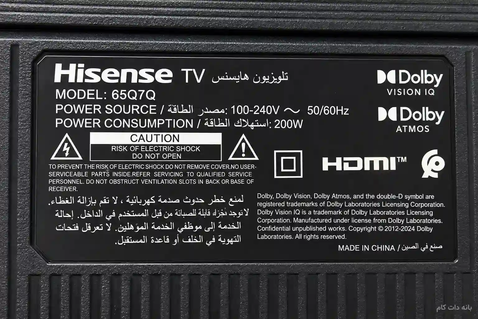 برچسب پشت تلویزیون هایسنس 65Q71Q