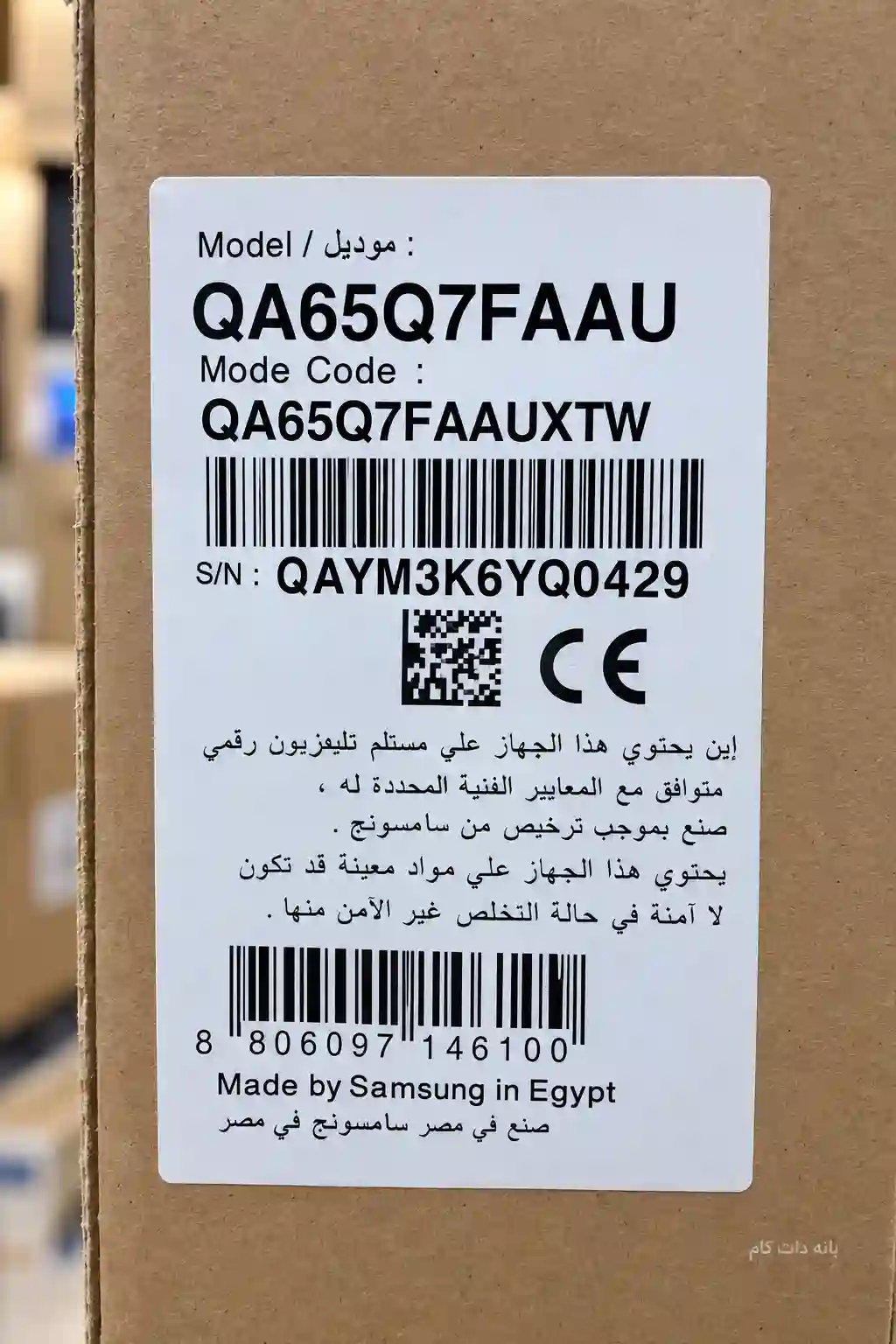 برچسب تلویزیون سامسونگ 65Q7F