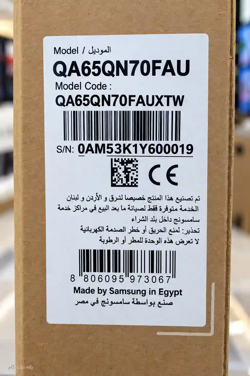 برچسب تلویزیون سامسونگ 65QN70F