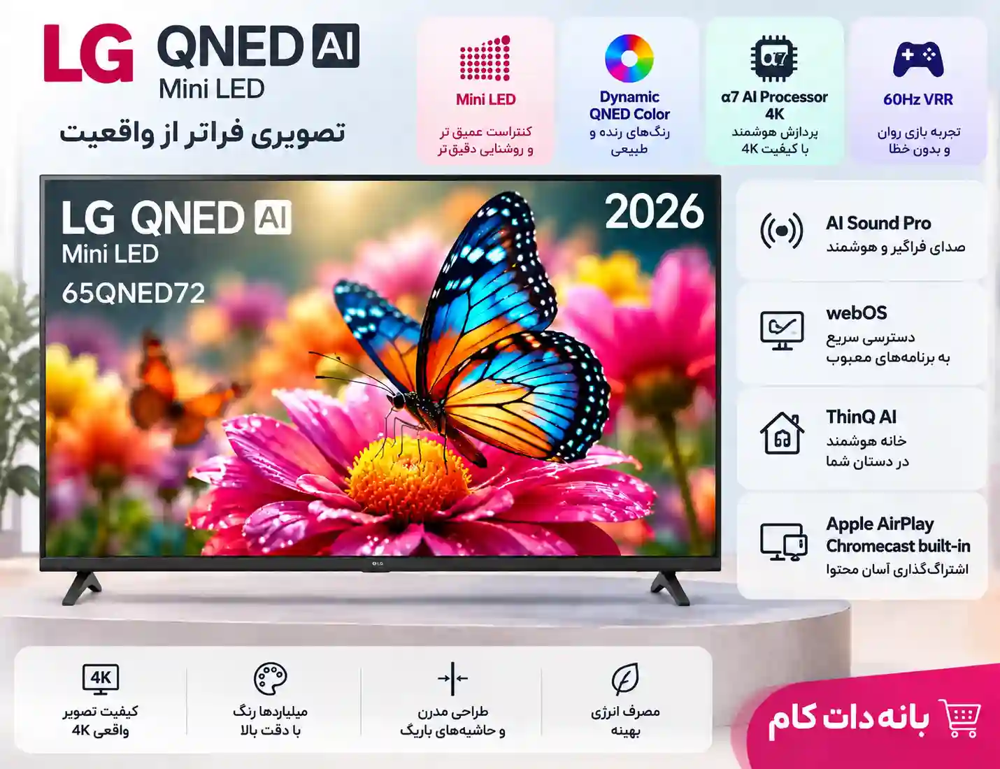 مشخصات تلویزیون ال جی 65QNED72B