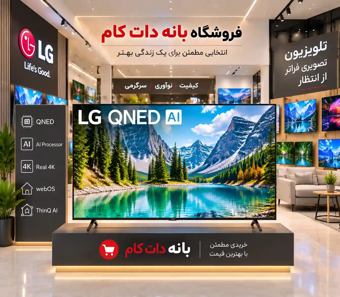 تلویزیون ال جی 65QNED82A