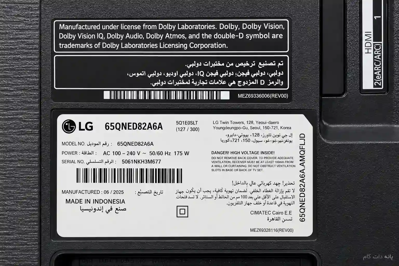 برچسب پشت تلویزیون ال جی 65QNED82A