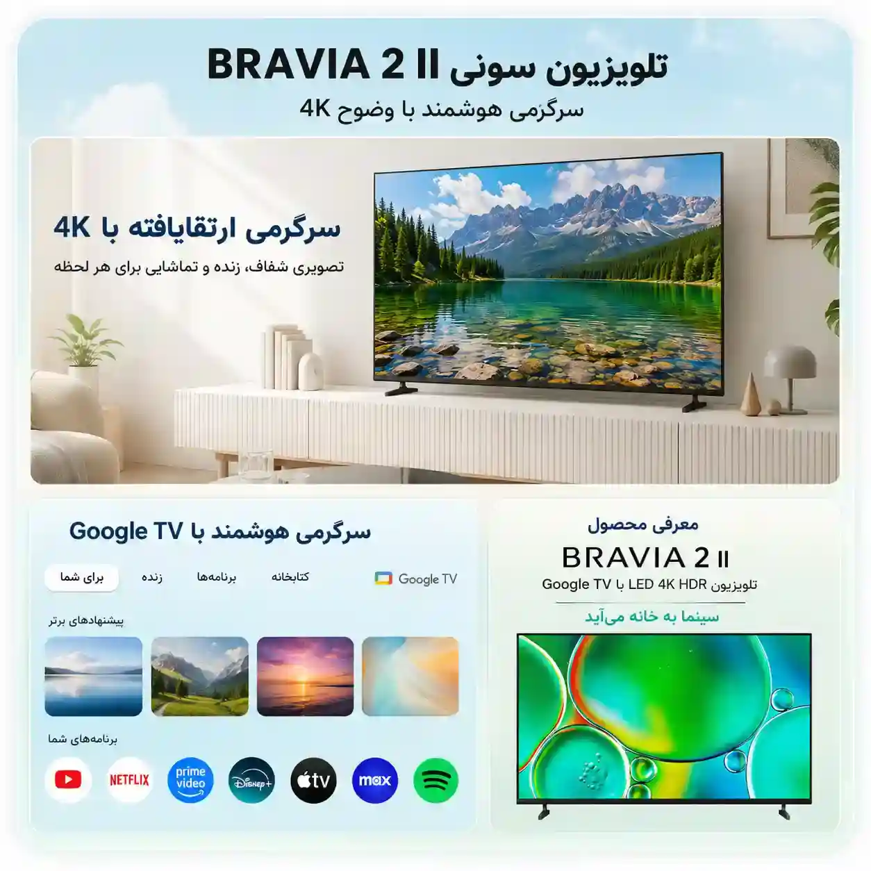 قیمت  تلویزیون سونی 65S21